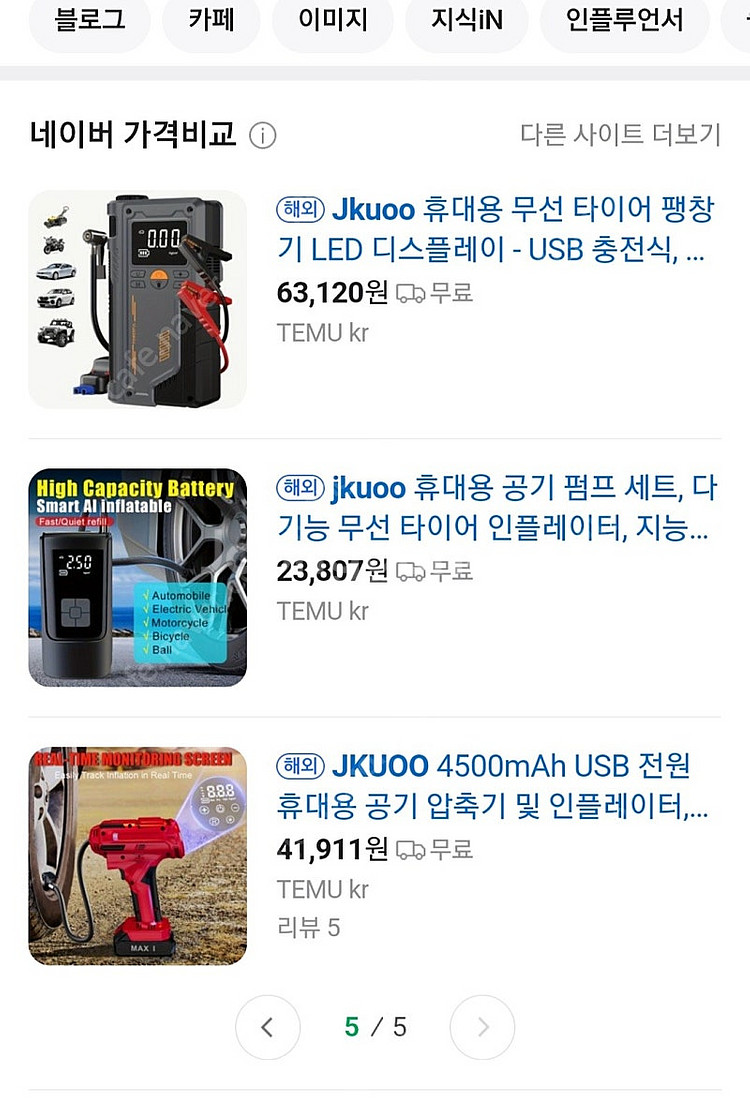바이크 배터리충전기 충전되면 정지기능 & 자동차 오토바...--4