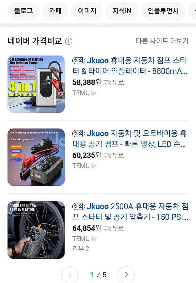 바이크 배터리충전기 충전되면 정지기능 & 자동차 오토바...--5