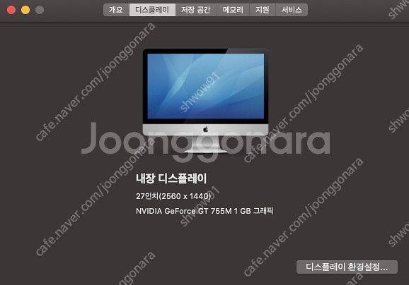 아이맥 Late2013 27인치 팝니다--2