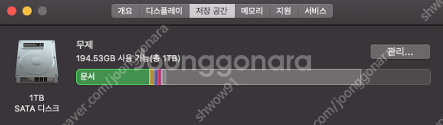 아이맥 Late2013 27인치 팝니다--3