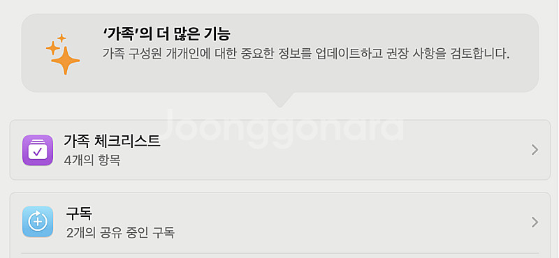 애플뮤직 가족 멤버모집 (11/29~--0