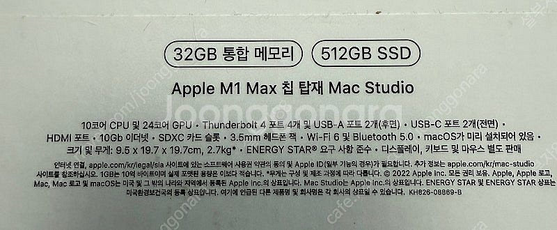 맥스튜디오 M1 Max 32g램 512g 10코어CPU...--8