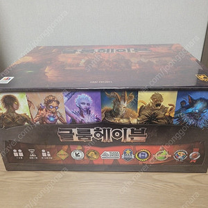 [보드게임] 글룸헤이븐 미개봉 새상품 판매합니다.
