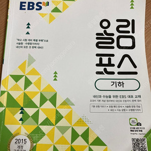 EBS 올림포스 기하