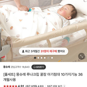 루나크립 신생아 아기침대 새제품