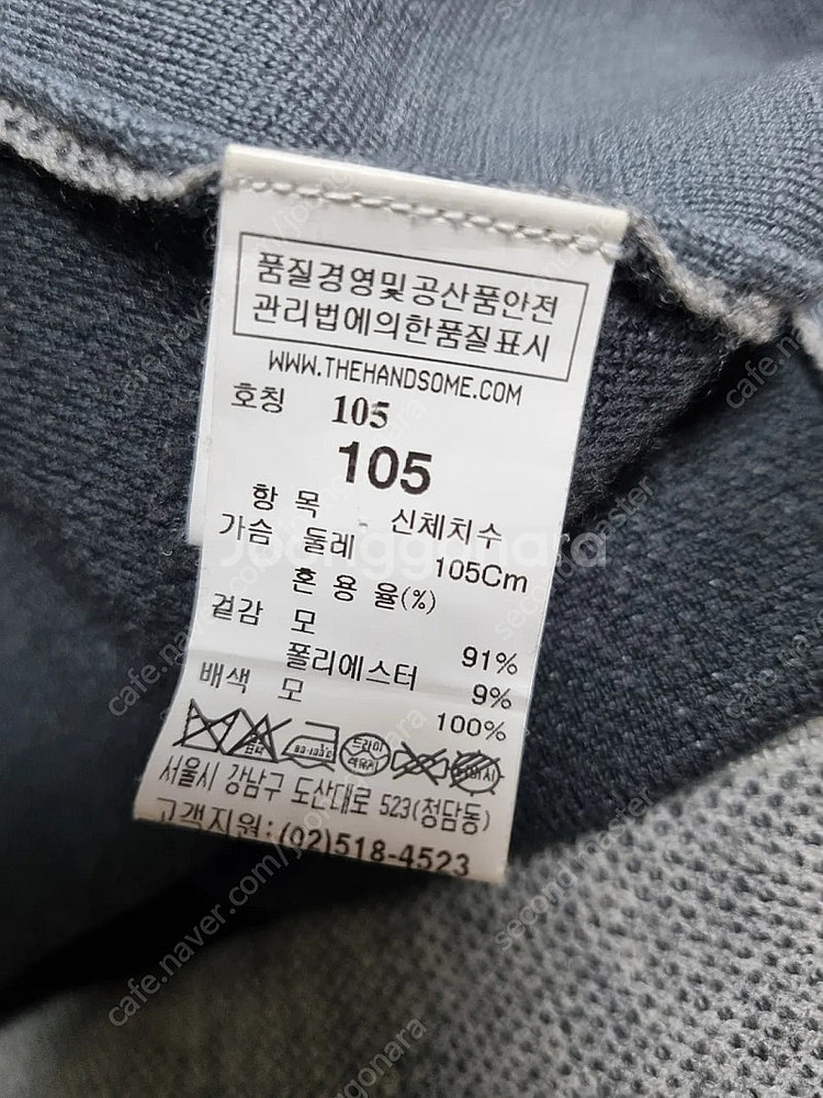 타임옴므 니트집업 2점--6