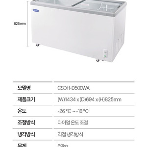 캐리어 냉동고 팔아요