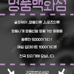 각종 골프웨어 1000여가지(PXG,타이틀리스트등) 새제품 BIG세일중!!!