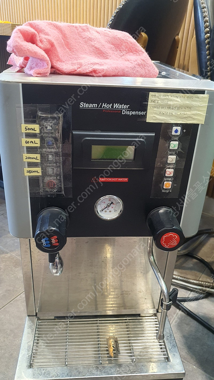 판매 스팀기 자동스팀 온수기 YMSH-15D 모델 a급판매합니다~ 오늘청소하다 깨먹었습니다 이미지