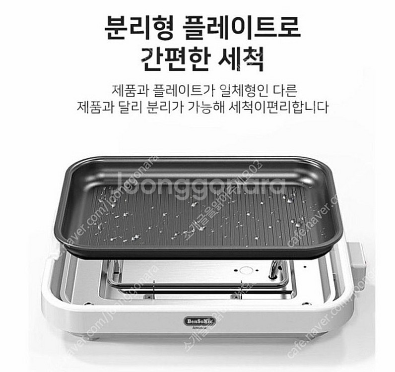 벤소닉 전기 그릴(레드) HY-6105--8