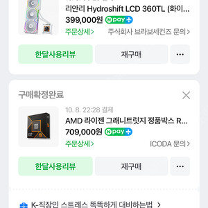 9900x하고(내가) 9800x3d 교환 원힙니다(추금)