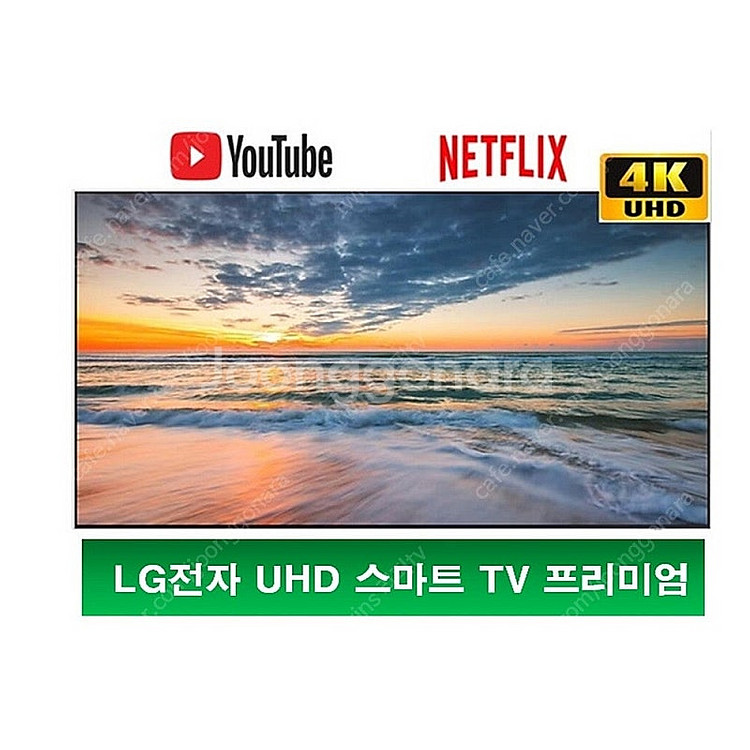 LG 스마트tv 리퍼가전 디지털tv 4K UHD 43인...--0