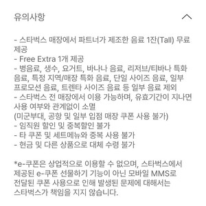 별쿠폰 12개 오늘까지