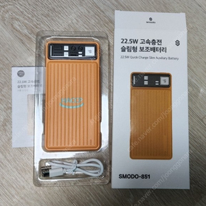 에스모도 보조배터리 10,000mAh 새제품