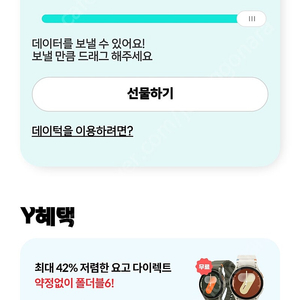 kt데이터 2기가 판매