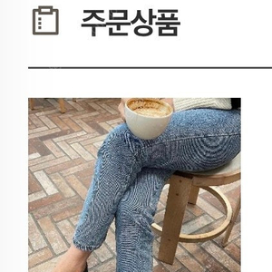 더이음 뉴진스 청바지