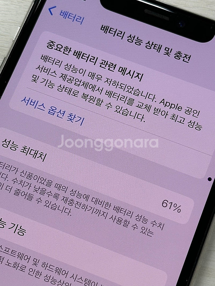 아이폰11프로 화이트색상 64용량 가성비좋은 꿀매물 단...--3