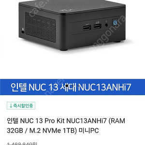 인텔 NUC 미니pc 1360p 32gb 1TB NUC13ANHi7