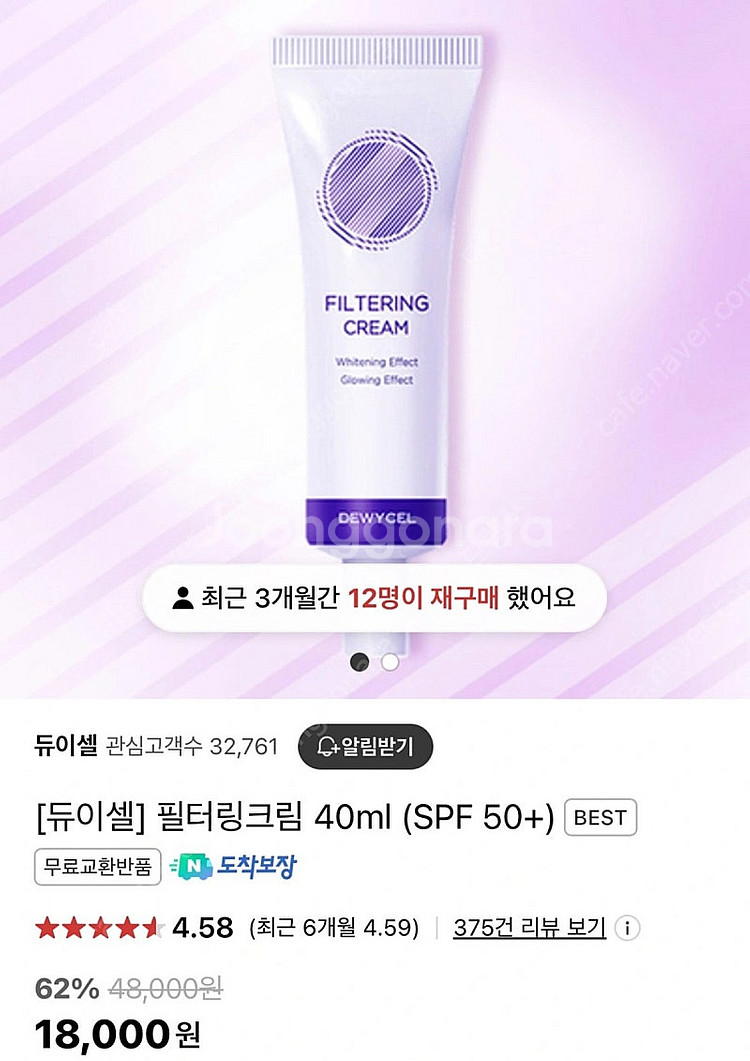 톤업크림 듀이셀 필터링크림 선크림--0