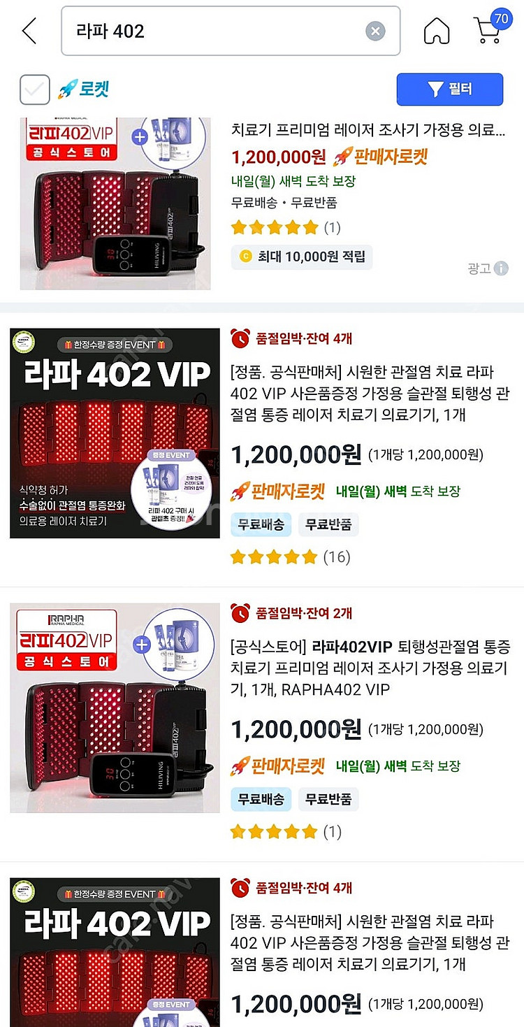 자이글온새상품,오니키와주열기,라피--0