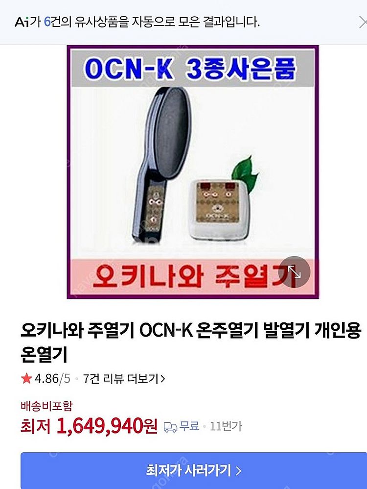 자이글온새상품,오니키와주열기,라피--2