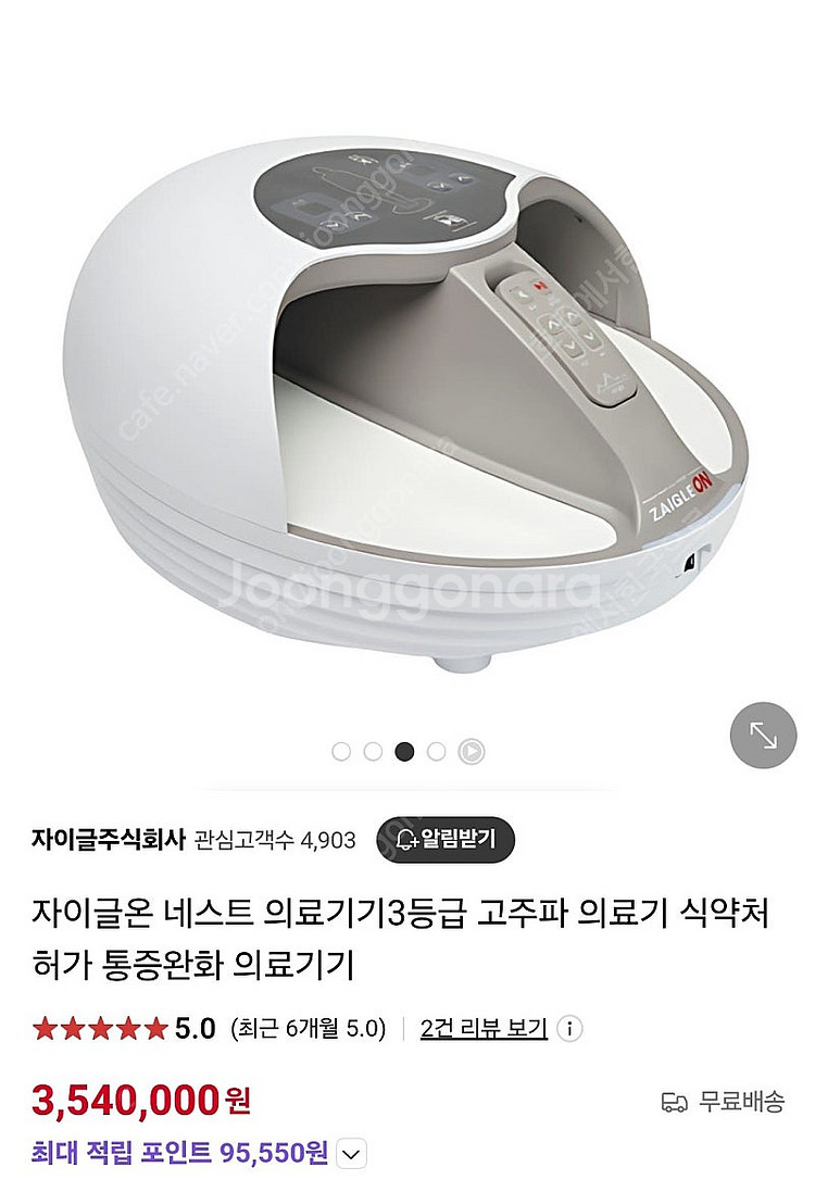 자이글온새상품,오니키와주열기,라피--3