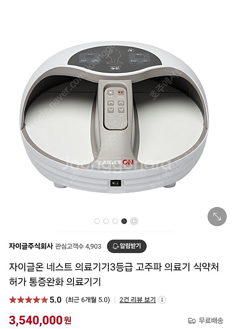 자이글온새상품,오니키와주열기,라피--4