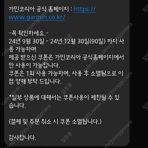 가민 40프로 쿠폰