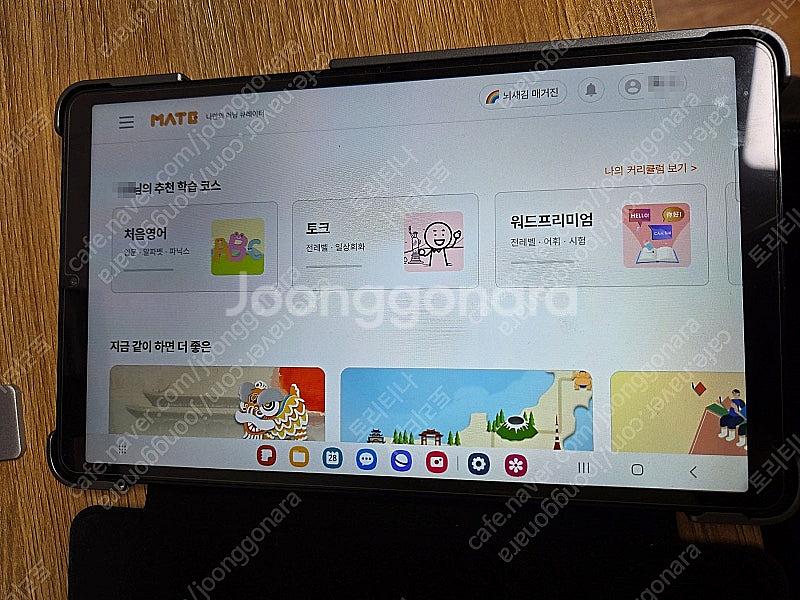 뇌새김 갤럭시탭 A9, 토크, 중국어 영어 등 5번 미...--0