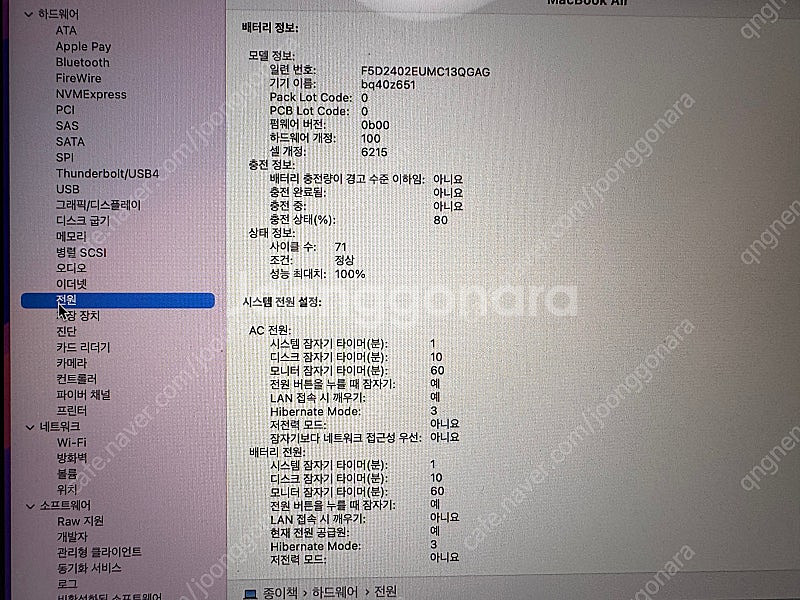 (S급, 배터리100) M2맥북에어 스페이스그레이 기본...--1