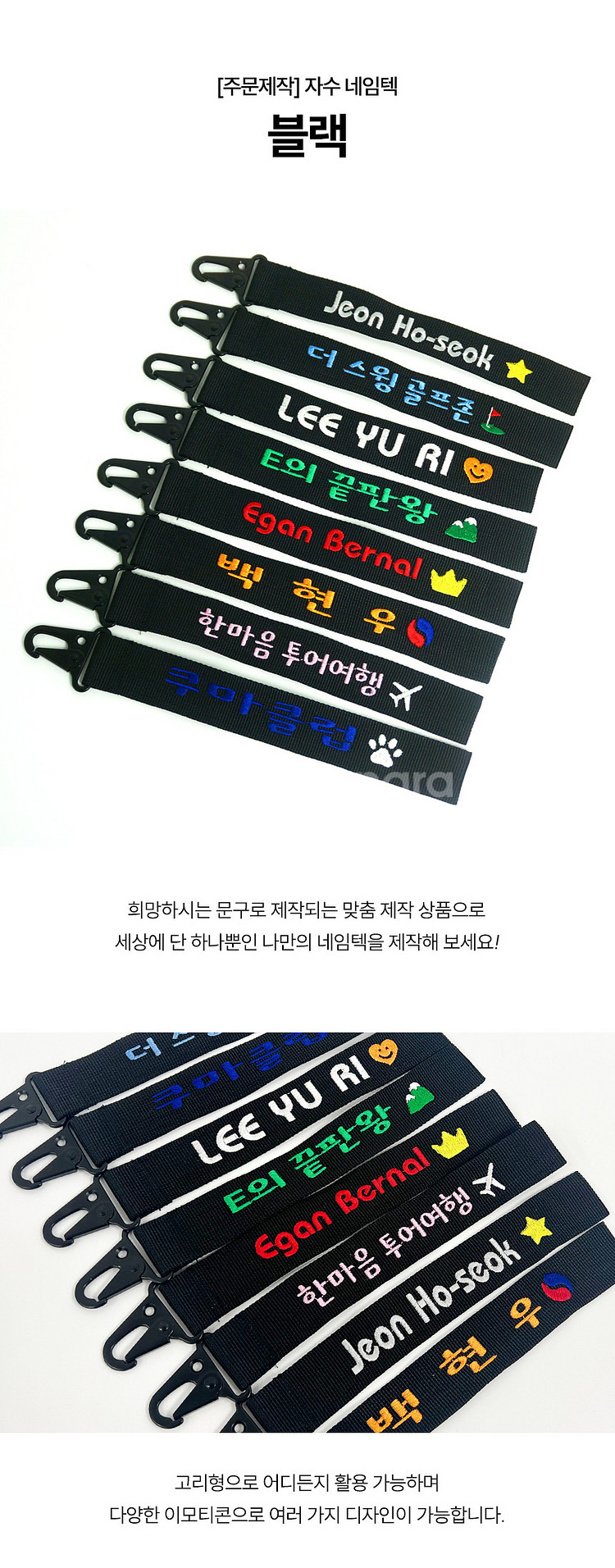 블랙 자수 네임택 국산 웨빙끈 캐디백 이름표 이니셜 골...--1