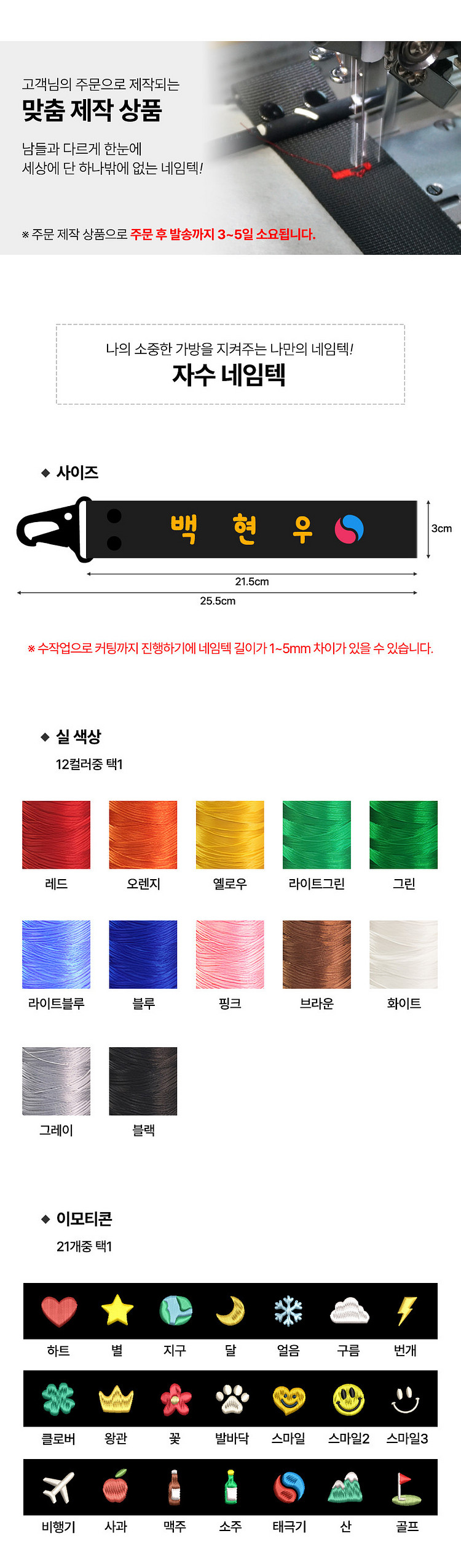 블랙 자수 네임택 국산 웨빙끈 캐디백 이름표 이니셜 골...--2