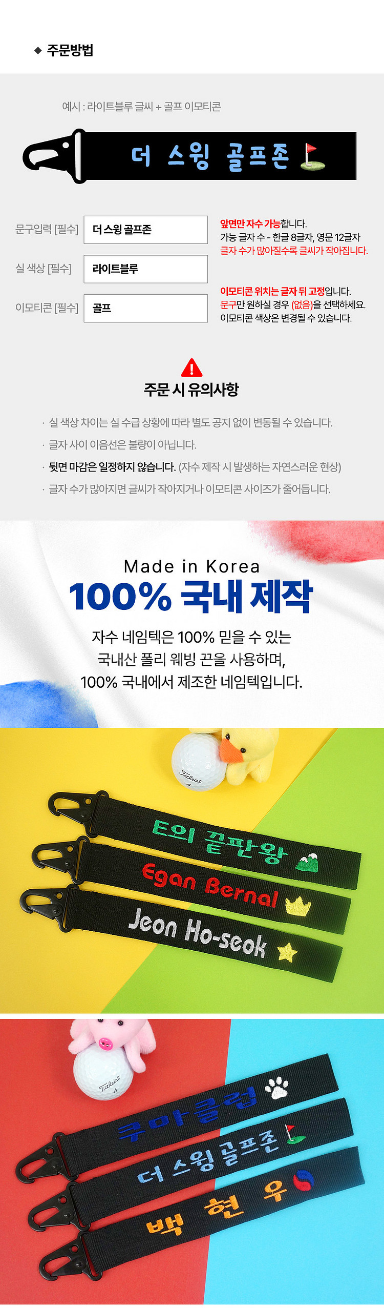 블랙 자수 네임택 국산 웨빙끈 캐디백 이름표 이니셜 골...--3