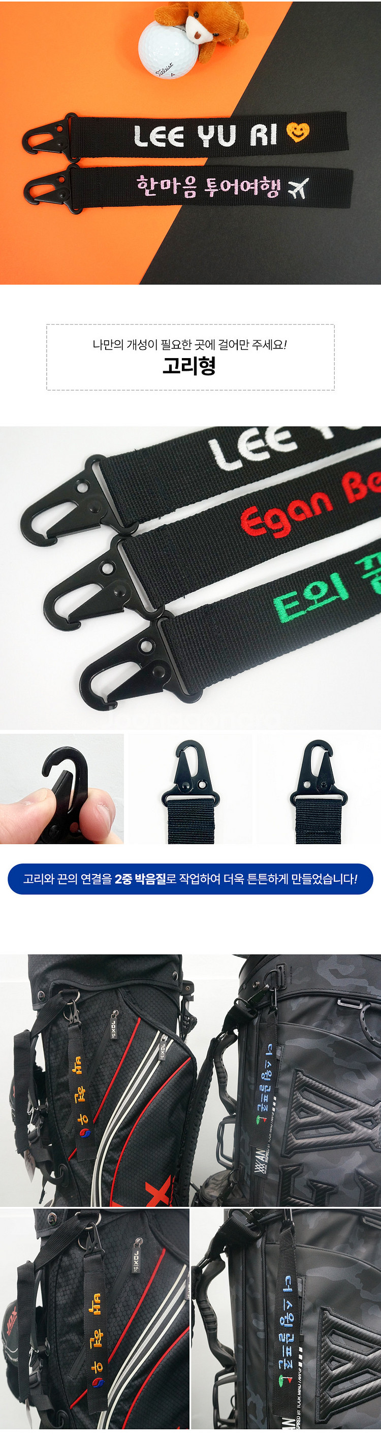 블랙 자수 네임택 국산 웨빙끈 캐디백 이름표 이니셜 골...--4