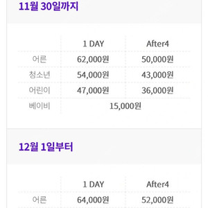 롯데월드 1day 종합이용권 2장 일괄판매