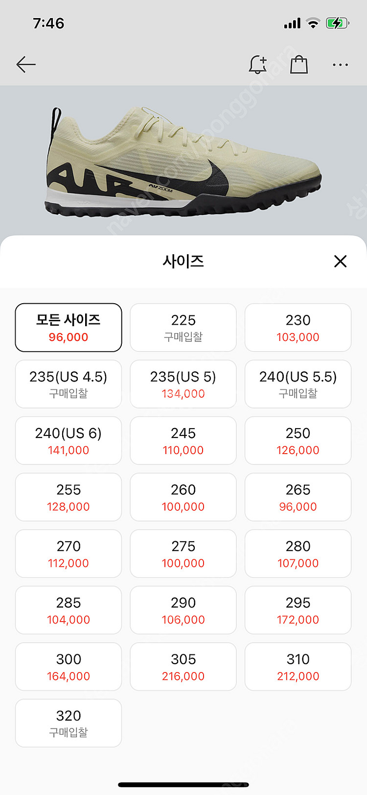 나이키 머큐리얼 베이퍼 15 프로 TF 235(5사이즈...--2