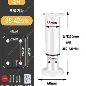 가구 다리 책상 소파 선반 보조 발 길이조절 스탠드
