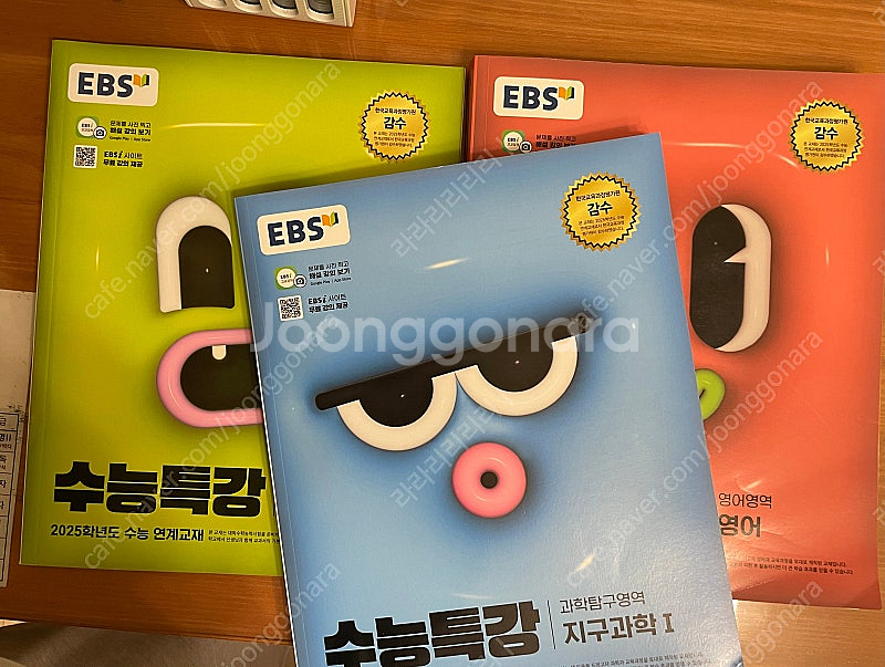 2025 수능특강 영어 미적분 지구과학1--0