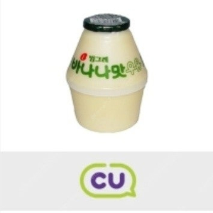 CU 바나나우유 240ml (~1201) 1300원