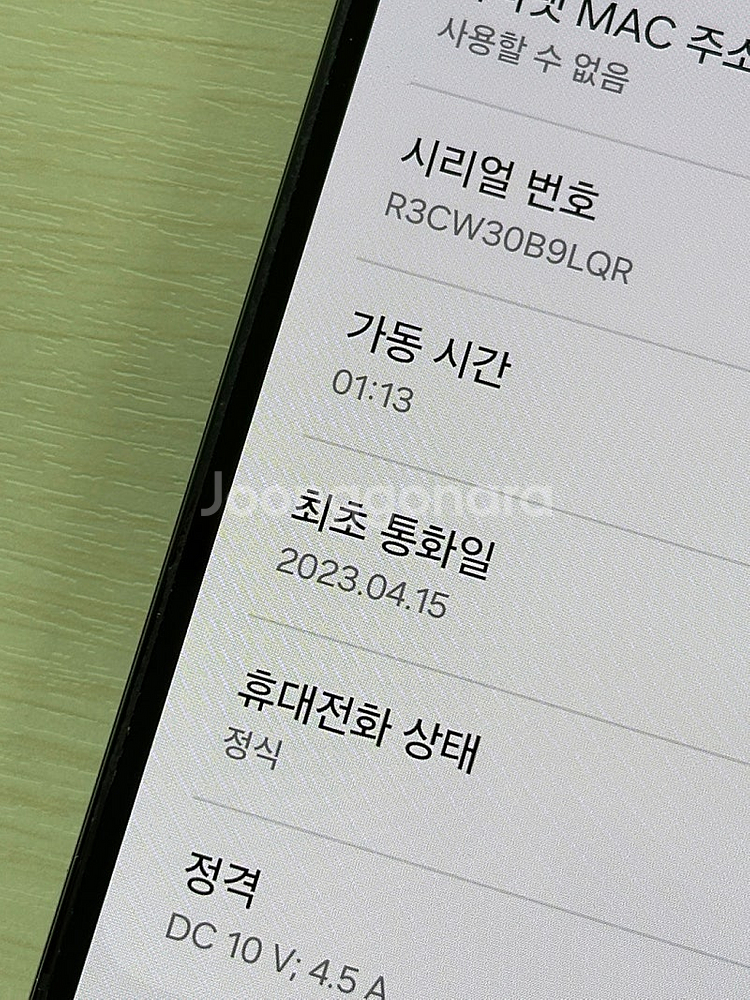 갤럭시S23플러스 블랙색상 256용량 새상품컨디션 초S...--3