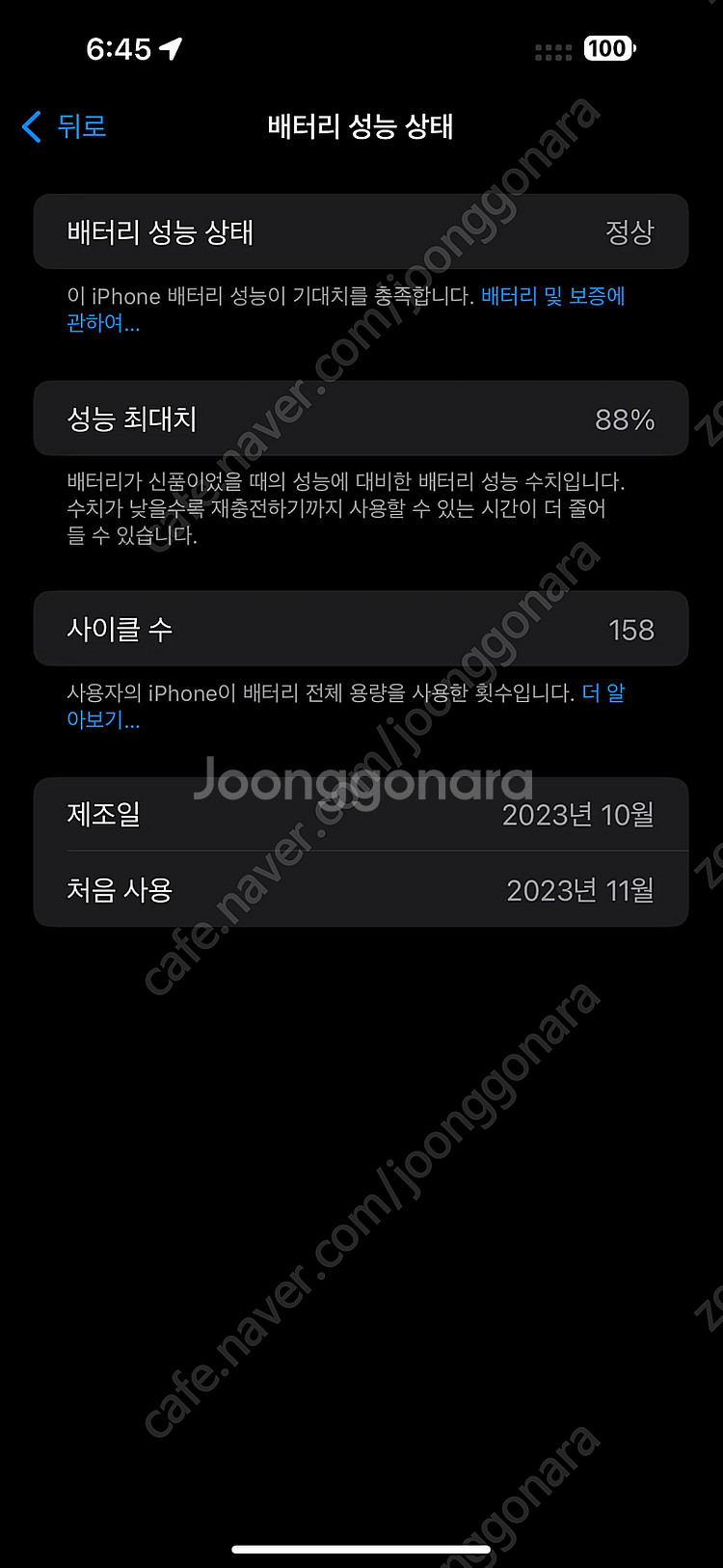 자급제 아이폰15프로맥스 512 블랙티타늄+애플케어플러스->갤럭시폴드6 자급제와 교환가능--9