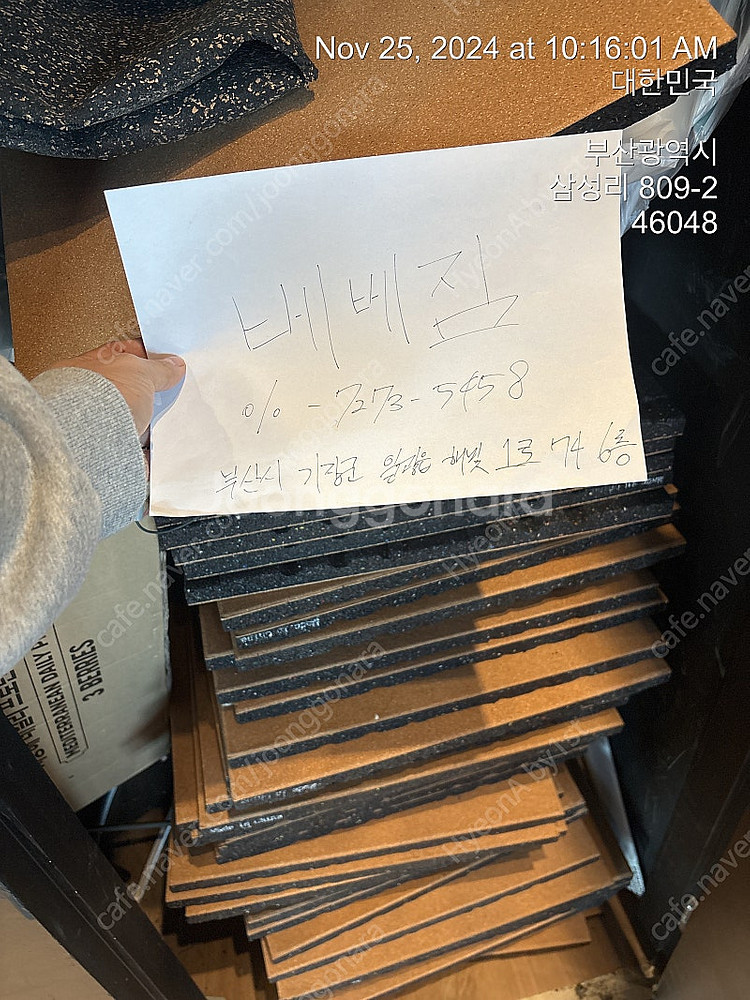 고무매트 50T / 갈색 고무매트 25 T /타이탄테크...--1