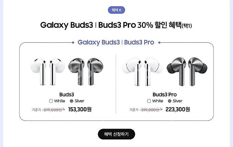 갤럭시탭 S10 구매혜택 팝니다--1