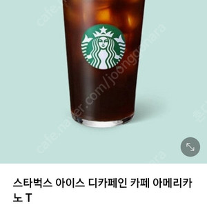 스타벅스 아이스 아메리카노 쿠폰1장 팝니다.