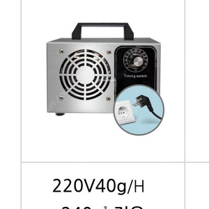 오존발생기 타이머 오존 살균기 생성기 가정용 냄새제거 매장용 220V 40g/H 240m2 택포