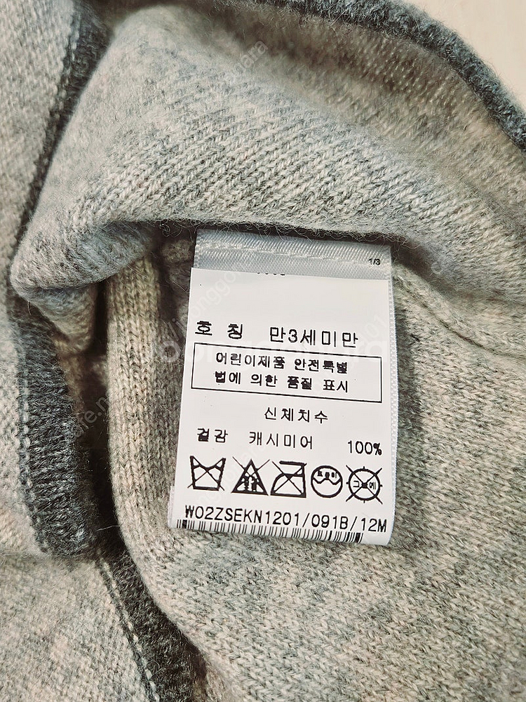 봉쁘에 베베 캐시미어 세트 12M--8
