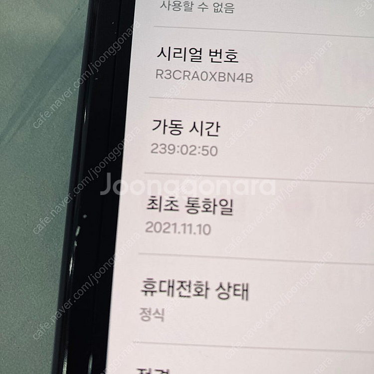 갤럭시 Z폴드3 블랙 256용량 9만5천원 판매합니다!--8