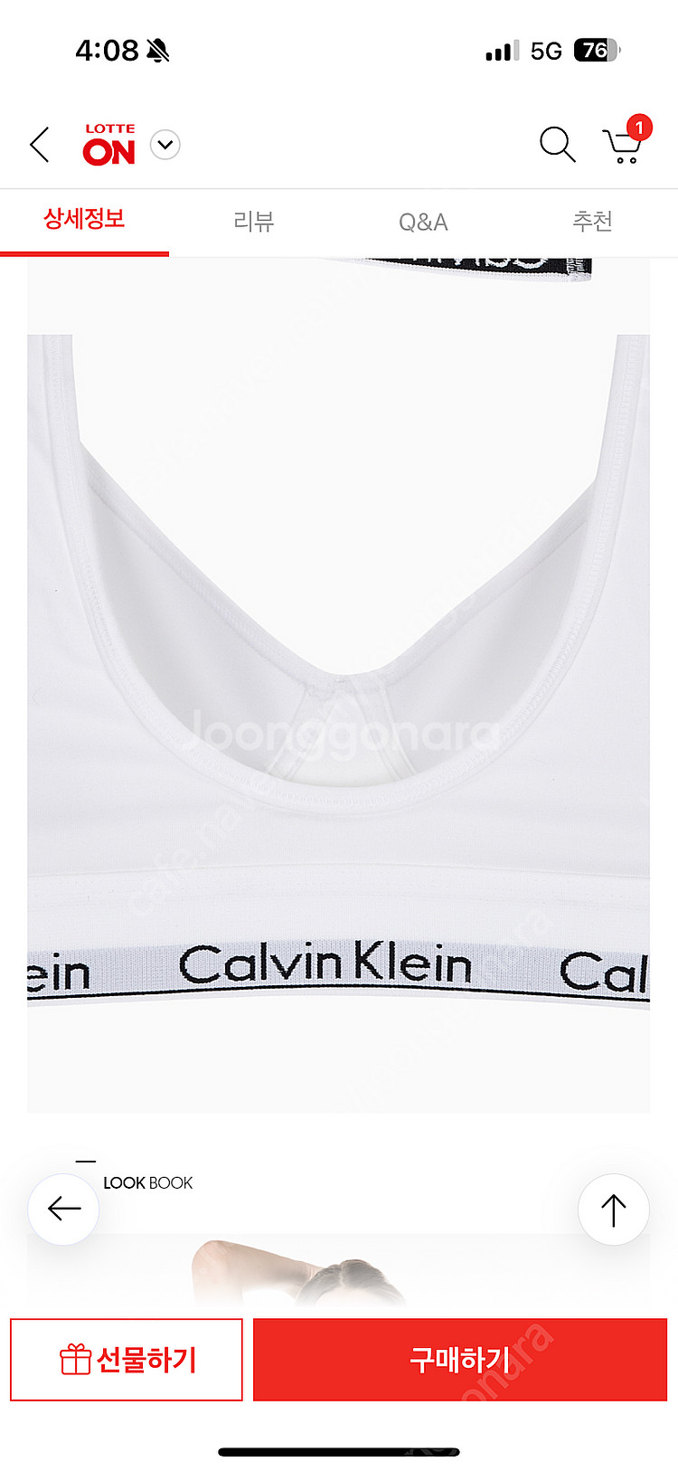 CK 캘빈클라인 언더웨어 여성 모던 코튼 리프트 브라렛...--3