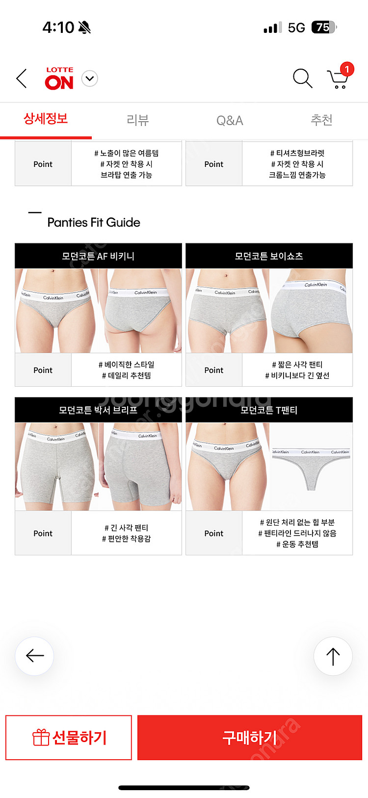 CK 캘빈클라인 언더웨어 여성 모던 코튼 리프트 브라렛...--7