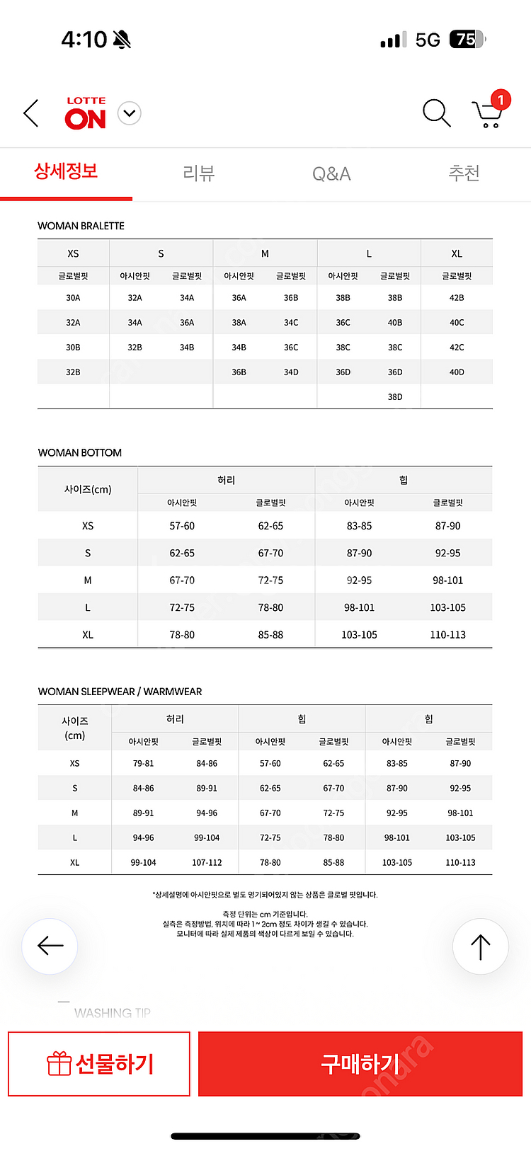 CK 캘빈클라인 언더웨어 여성 모던 코튼 리프트 브라렛...--8